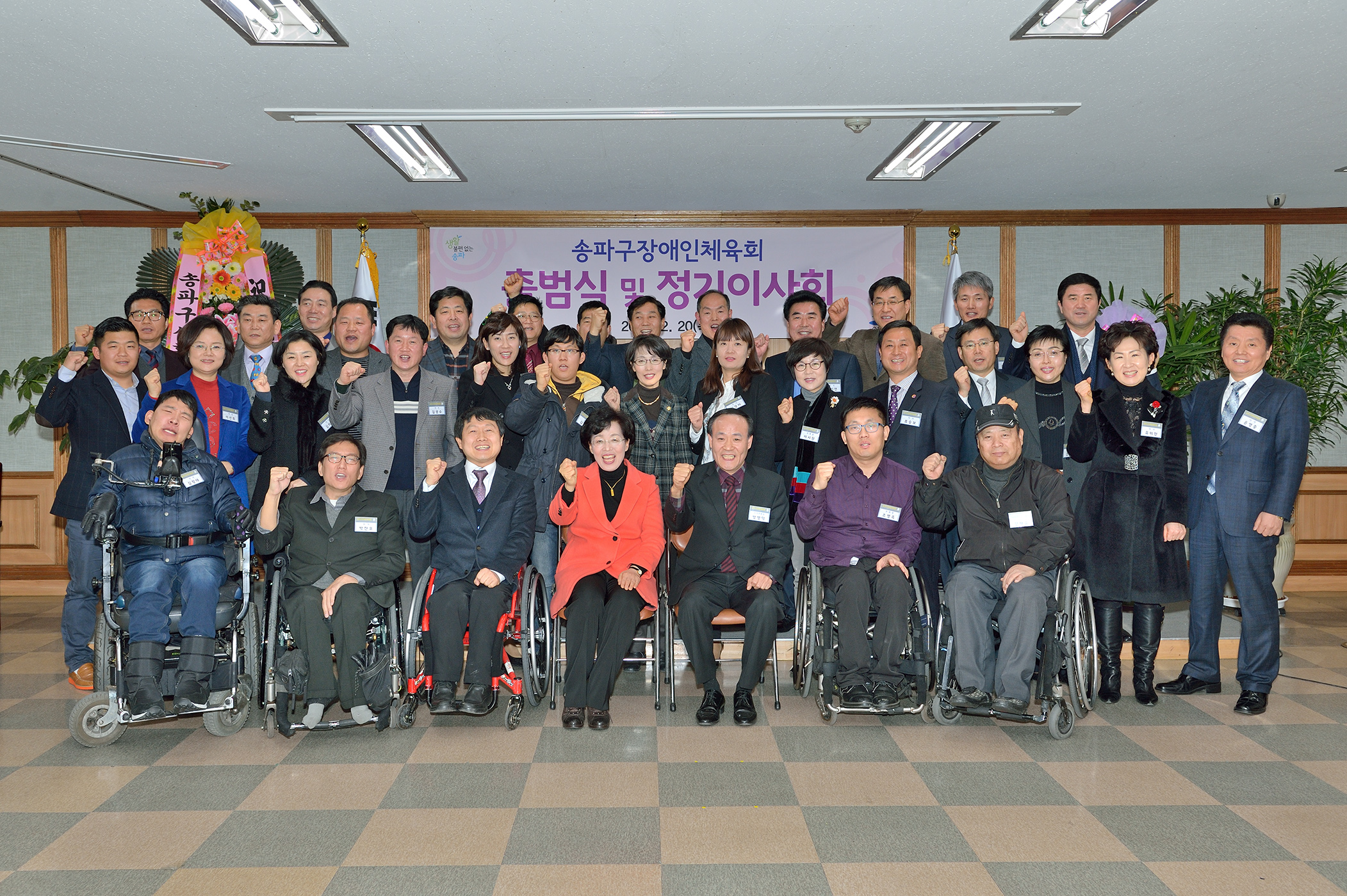 송파구장애인체육회가 공식 출범함으로써 장애인들이 생활체육을 즐길 수 있도록 다양한 사업을 추진할 계획이다