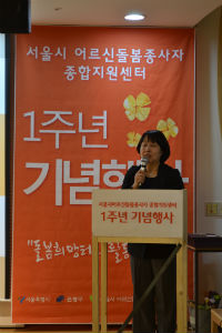 최경숙 서울시 어르신돌봄종사자 종합지원센터장은 활동보고를 통해 센터 수행사업에 대한 1년간의 목표 및 활동, 사회적 의미를 발표했다.