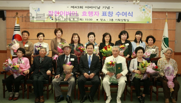 시상식을 마치고 박겸수 강북구청장(앞줄 왼쪽 4번째)이 수상자들과 자리를 함께 했다