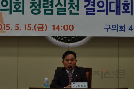 은평구의회 장창익 의장이 인사말을 하고 있다  김수연 기자 사진