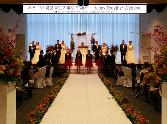 서초구가 삼성과 함께 무료 합동결혼식을 개최한다. 사진은 지난해 결혼식 장면