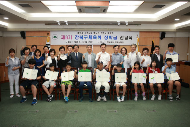 강북체육회가 체육 장학생 10명에게 장학금을 전달했다