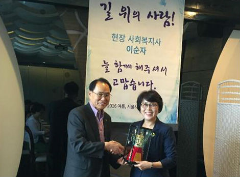 이순자 의원이 서울시사회복지협의회로부터 공로패를 받았다