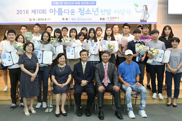 아름다운청소년수상자와 관계자들이 기념 촬영에 임했다(사진 앞줄 왼쪽 두번째 김대열 회장)