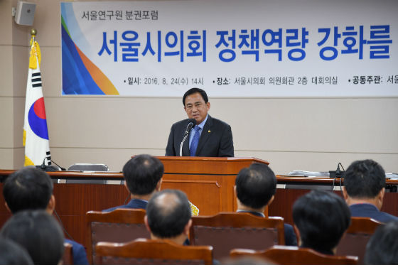 서울시의회 양준욱 의장이 축사를 하고 있다