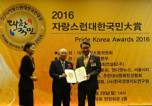 김선갑 운영위원장(맨 오른쪽)이 2016 자랑스런대한민국대상 '지방의정부문' 상을 수상하고 기념 촬영에 임했다
