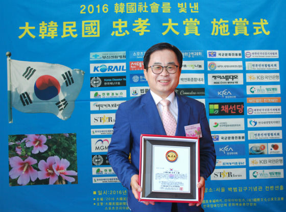 영등포구의회 권영식 의원이 충효대상을 수상하고 기념 촬영에 임했다