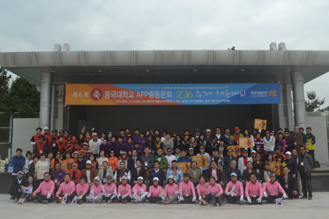 2016년 동국대APP추계체육대회에 앞서 동문들이 기념 촬영에 임했다         김수연 기자 사진