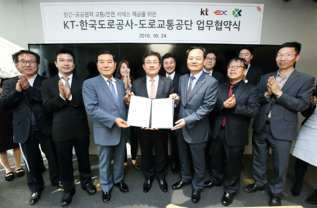 도로교통공단은 KT-한국도로공사와 교통안전 서비스 개발을 위한 업무협약을 체결했다