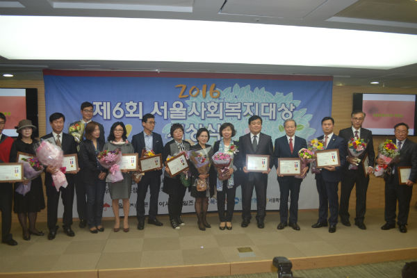 서울사회복지대상조직위원장상 수상자 모습