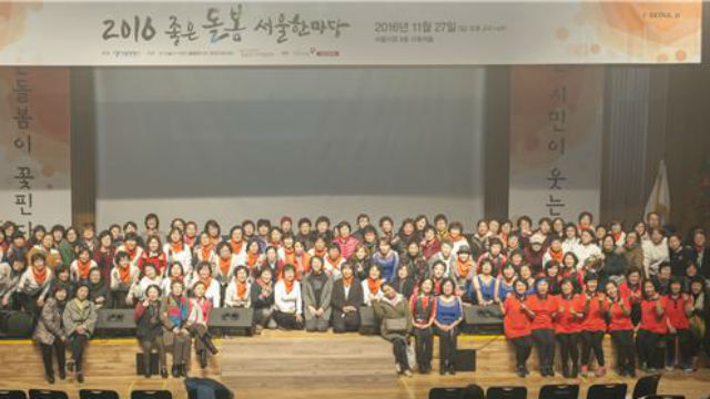 좋은돌봄 서울한마당 참여자들이 기념 촬영에 임했다