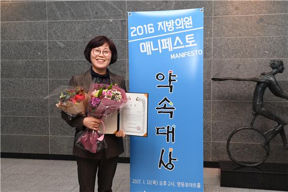 서울시의회 이순자 의원이 ‘2016 지방의원 매니페스토 약속대상’ 공약이행 부문에서 최우수상을 수상했다