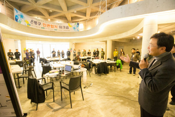 민관협치 워크숍에서 인사말하고 있는 김우영 구청장(맨오른쪽)