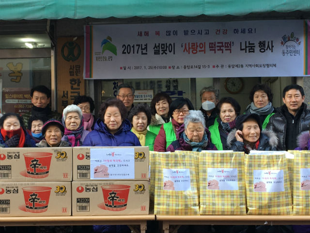 떡국떡 나눔행사를 마치고 지역 주민들과 어울려 기념 촬영에 임했다. (사진 뒷줄 맨 왼쪽 정동섭 응암2동장)