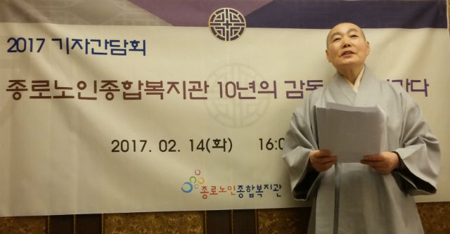정관 스님이 2017년 종로노인종합복지관의 비전을 설명하고 있다           서울복지신문 사진