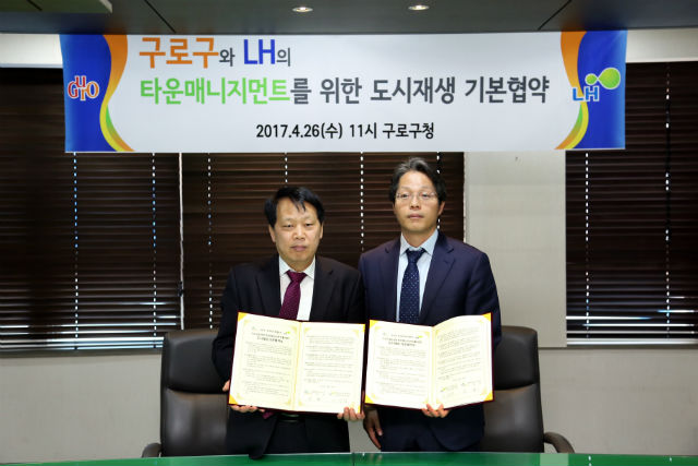 구로구와 LH 서울지역본부가 업무협약을 맺었다. (왼쪽부터 이성 구로구청장, 김상엽 LH서울지역본부장)