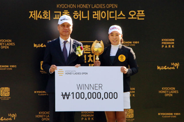 교촌에프앤비㈜ 조종근 사장(왼쪽)이 이번 대회 우승자인 김해림 선수(28, 롯데)에게 트로피를 전달했다