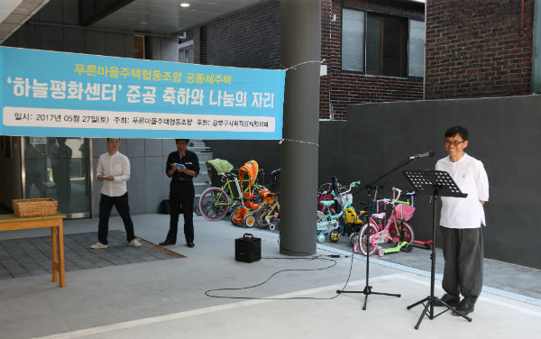 김영진 푸른마을주택협동조합 대표가 준공 기념식에서 인사말 하고 있다