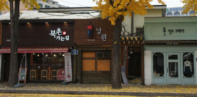'2016 서울시 좋은 간판 공모전'에서 우수사례로 선정된 북촌로 간판