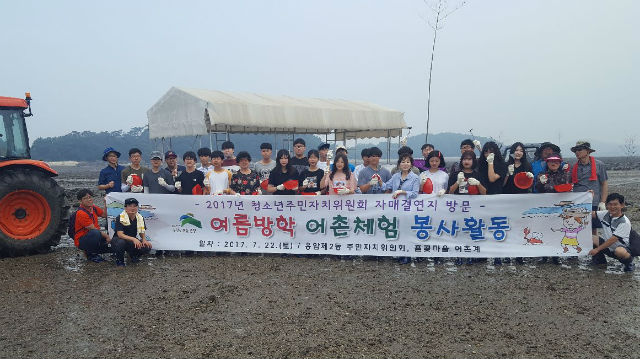 응암2동 청소년주민자치위원들이 어촌봉사를 마치고 참가자들과 기념 촬영하고 있다