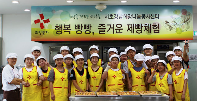 제빵봉사 참가자들이 행복한 표정으로 기념 촬영하고 있다