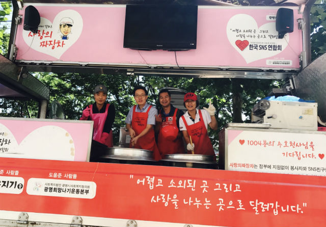 갈현1동 주민센터와 서울서교회에서 한국SNS연합회 ‘사랑의 짜장차’를 초청해 지역 내 어른신들에게 점심식사 나눔 봉사를 하고 있다