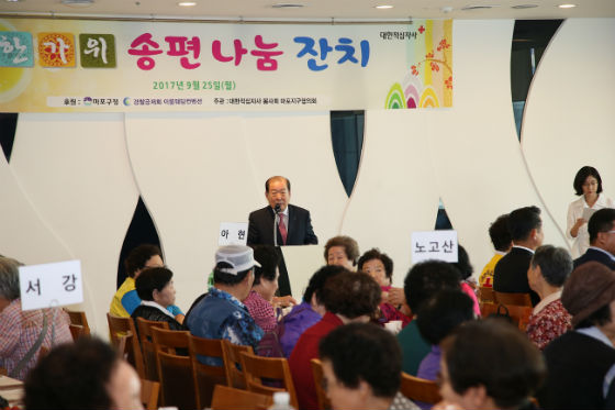 박홍섭 마포구청장이 이날 참석한 어르신들과 내빈들에게 축사를 건네고 있다.