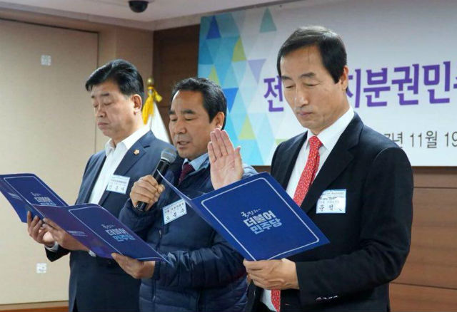 문석진 서대문구청장, 오봉수 서울시의원, 성흠제 은평구의회 의장(오른쪽부터)이 자치분권개헌을 위한 공동대표에 선출돼 선서 하고 있다