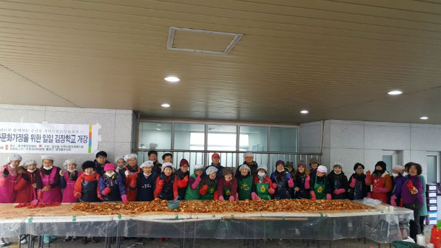 증산동은 다문화 가정을 초청해 시루뫼마을 다문화 가정을 위한 일일 김장학교를 개강했다