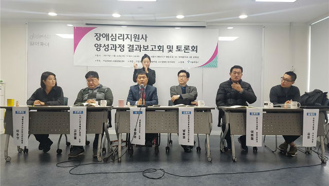 서울시의회 우창윤 의원(왼쪽 3번째)이 토론회 좌장을 맡아 진행하고 있다