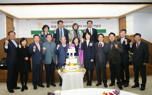 박홍섭 마포구청장(앞줄 왼쪽 다섯번째)이 마포구고용복지지원센터 10주년 기념식에서 관계자들과 파이팅을 외치고 하고 있다.