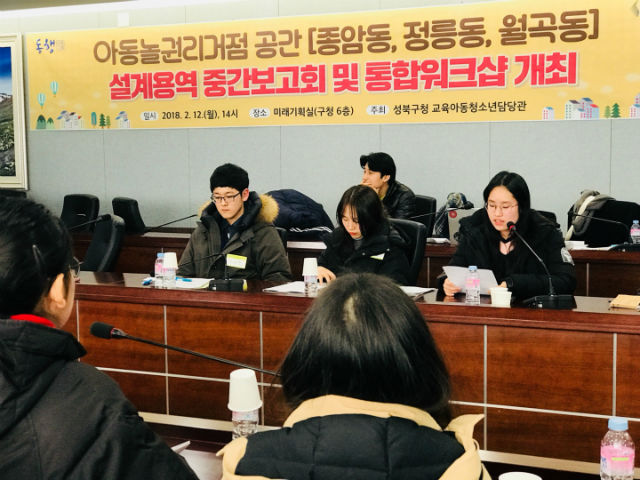 ▲  성북구 청소년들이 놀권리 공간기획프로젝트 보고회에서 의견을 개진하고 있다