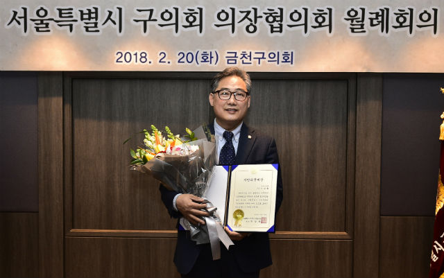 오진환 양천구의회 의원이 의정대상을 수상하고 기념 촬영에 임했다