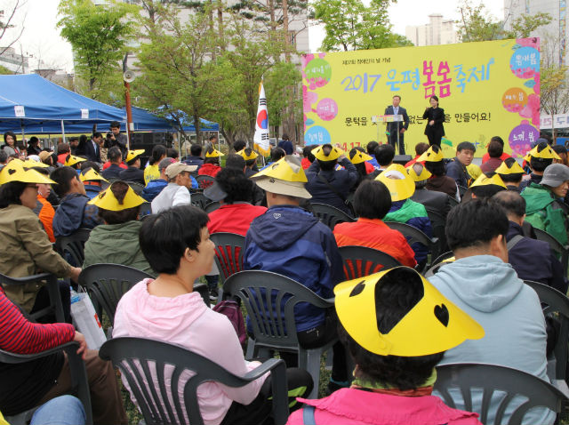 은평구가 장애인의 날을 맞아 '은평 봄봄 축제'를 개최 한다