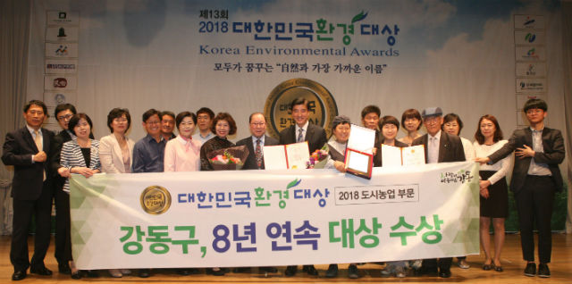 강동구가 대한민국 환경대상 수상 후 기념 촬영에 임했다