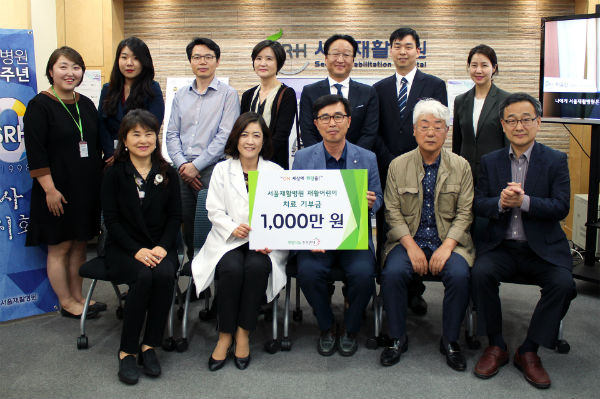 서울재활병원은 희망나눔 주주연대 임직원들과 희망나눔기금 전달식을 가졌다