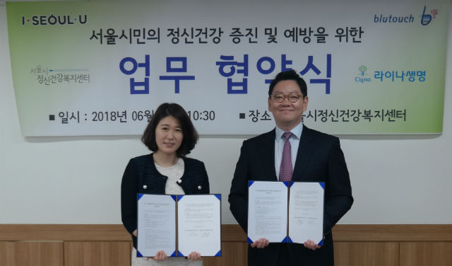 왼쪽부터 조지은 라이나생명보험 주식회사 전무, 조성준 서울시정신건강복지센터 센터장