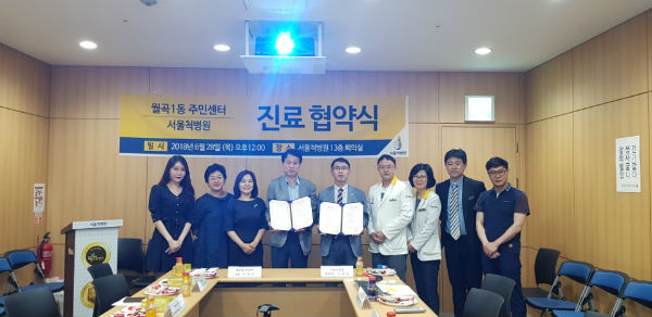 월곡1동주민센터 및 서울척병원 관계자들이 지역주민의 의료복지 확대를 위한 진료협약식 후 기념촬영을 하고 있다