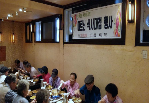 고향촌 식당에서 어르신 100명에 점심을 제공해 주위를 흐믓하게 하고 있다