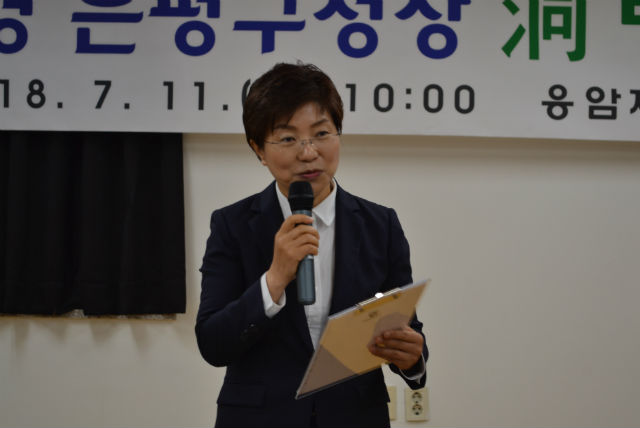 김미경 구청장이 주민들의 질의에 답변하고 있다               김수연 기자 사진