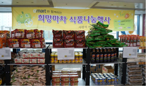 서울은평지역자활센터에서 emart와 함께하는 ‘희망마차 식품 나눔’행사가 열렸다