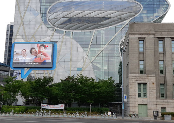 홍보동영상이 서울시청 외벽 게시판에 표출되고 있다