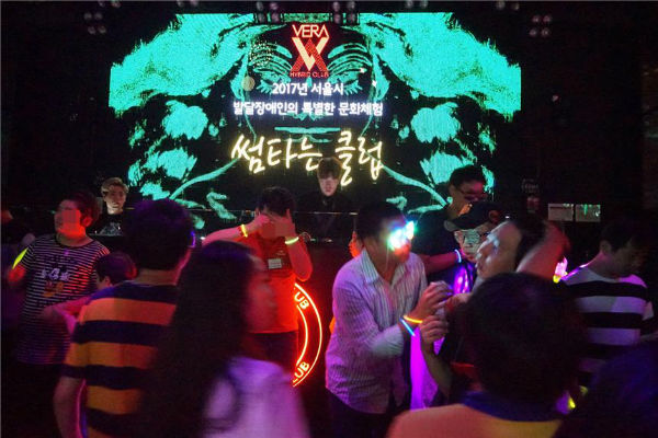 은평소풍연대가 ‘2018 서울시 발달장애인의 특별한 문화체험-썸타는 클럽’을 개최한다