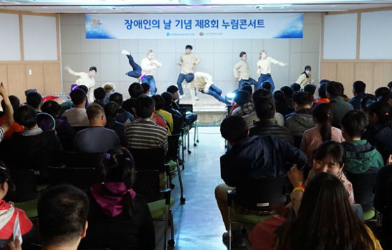 경기도장애인복지종합지원센터가 개최했던 제8회 누림콘서트 현장