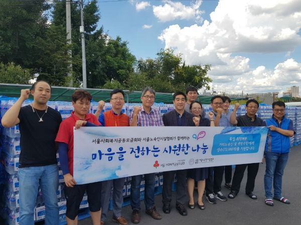 서울 사회복지공동모금회가 혹서기 취약계층 지원을 위한 ‘2018 시원한 여름나기’ 모금 캠페인을 진행했다