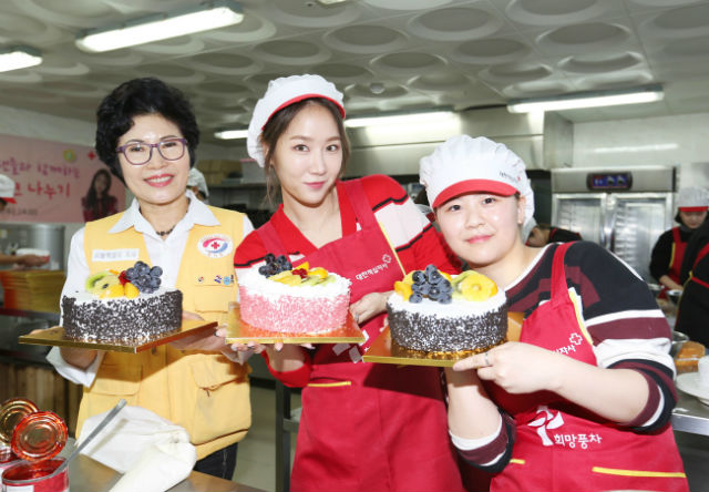가수 소유가 적십자사 홍보대사로 팬과 함께 사랑의 케이크 나누기 봉사활동을 하고 있다