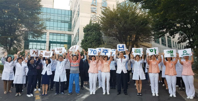서북병원 전직원이 개원 70주년을 축하하고 있다