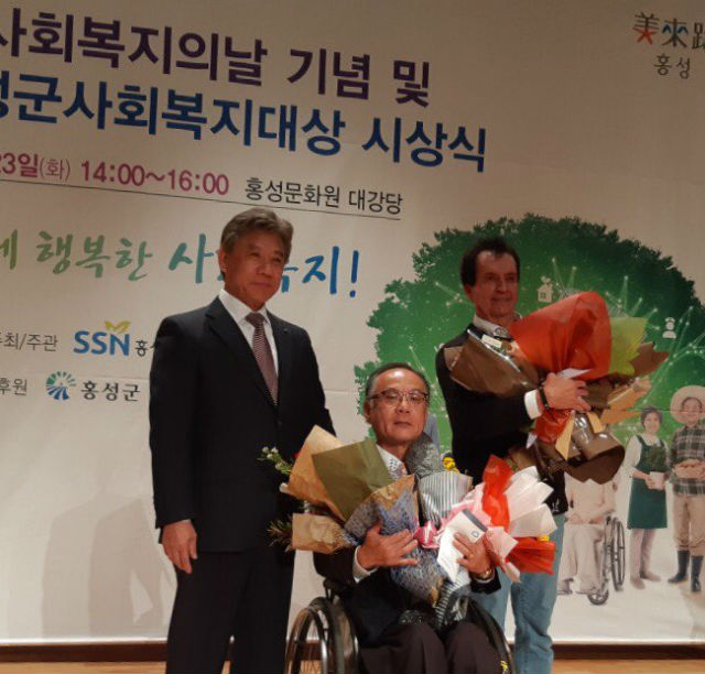 김호현 원장(가운데)과 데이비드 송 선교사(맨 오른쪽)가 사회복지대상을 수상하고 기념 촬영을 하고 있다