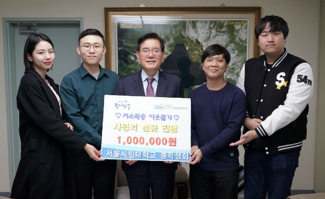 유덕열 구청장(가운데)과 총학생회 임원들이 서울시립대 사랑의 성금 전달식에서 기념 촬영하고 있다