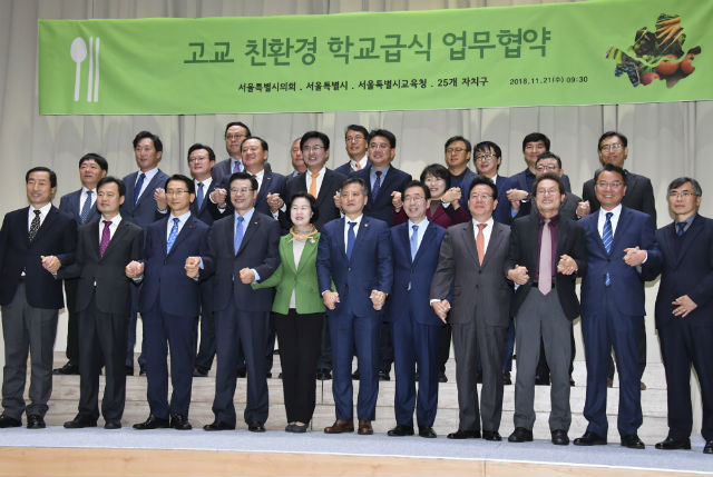 친환경 급식 기자회견 후 25개 자치구청장 및 조희연 서울시교육감, 신원철 서울시의회 의장이 자리를 함께 했다